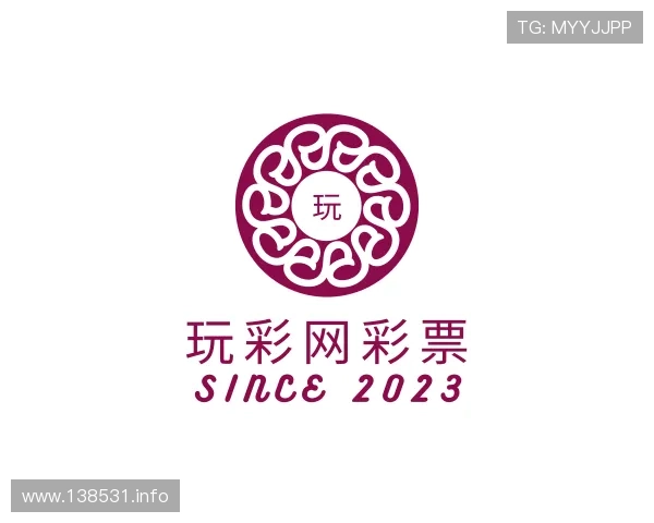 评述玩彩网彩票